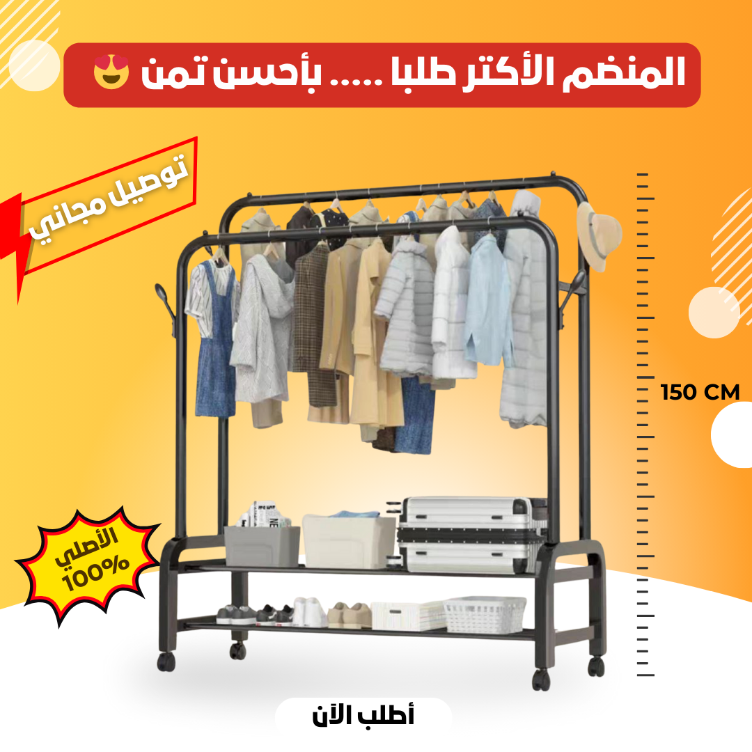 Organisateur en métal inoxydable (100% ORIGINAL)